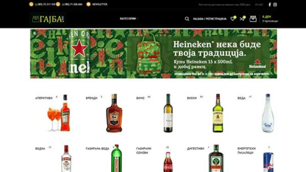 Gajba.mk