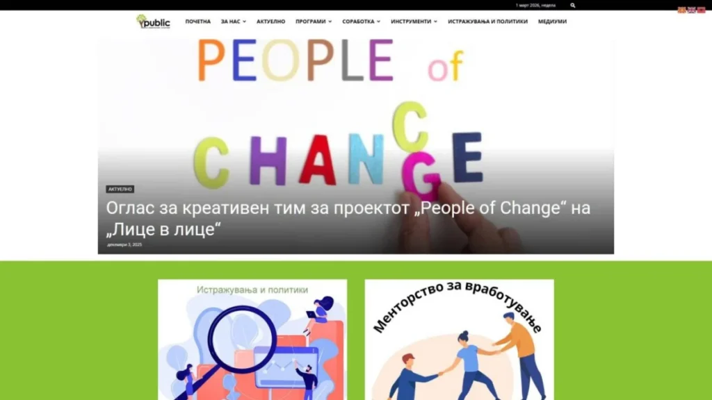 Association of Citizens PUBLIC
