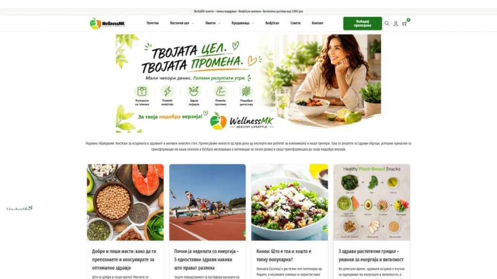 Wellness Macedonia