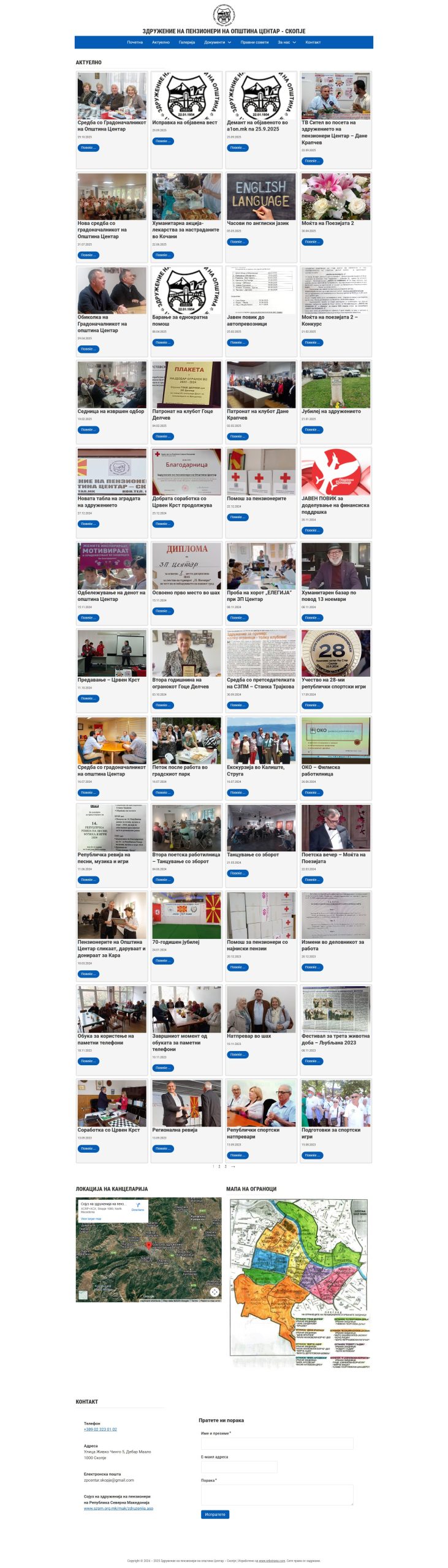 https://zpcentar-skopje.mk/